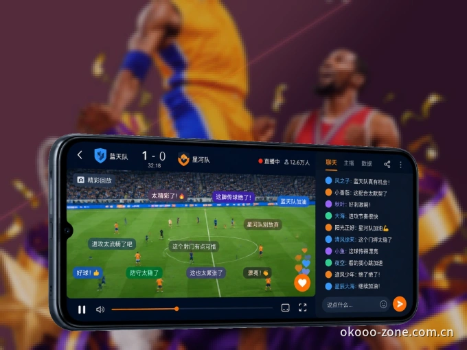 下载澳客 APP，观赛更加省心